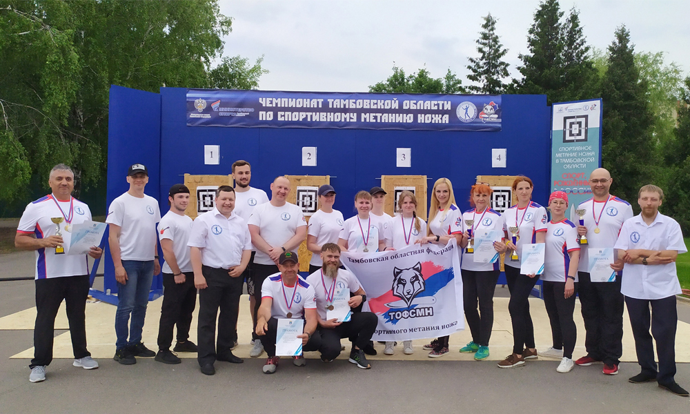 Чемпионат Тамбовской области по спортивному метанию ножа прошёл в Тамбове.