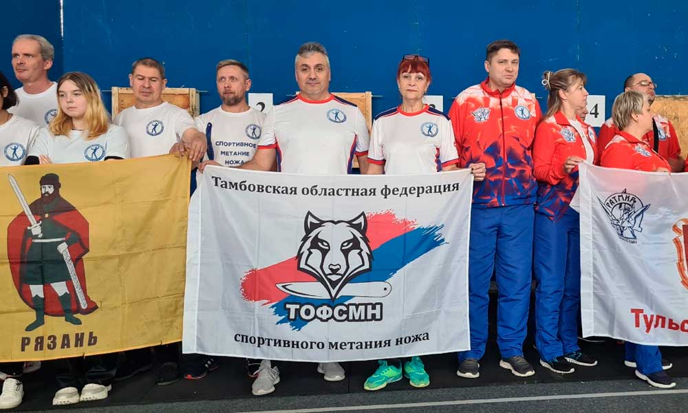 Спортсмены Тамбовской областной федерации спортивного метания ножа приняли участие во всероссийских соревнованиях.